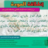 نصائح للمتزوجين حديثا (انطلاقة المودة)